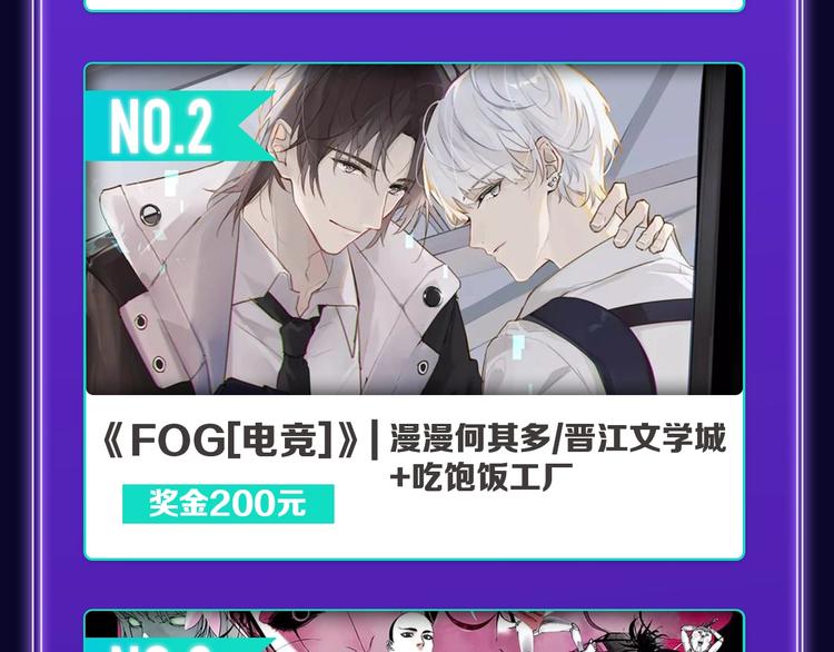 全民打榜韩漫全集-《FOG[电竞]》荣获新作榜冠无删减无遮挡章节图片 