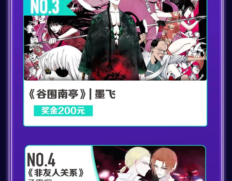 全民打榜韩漫全集-《FOG[电竞]》荣获新作榜冠无删减无遮挡章节图片 