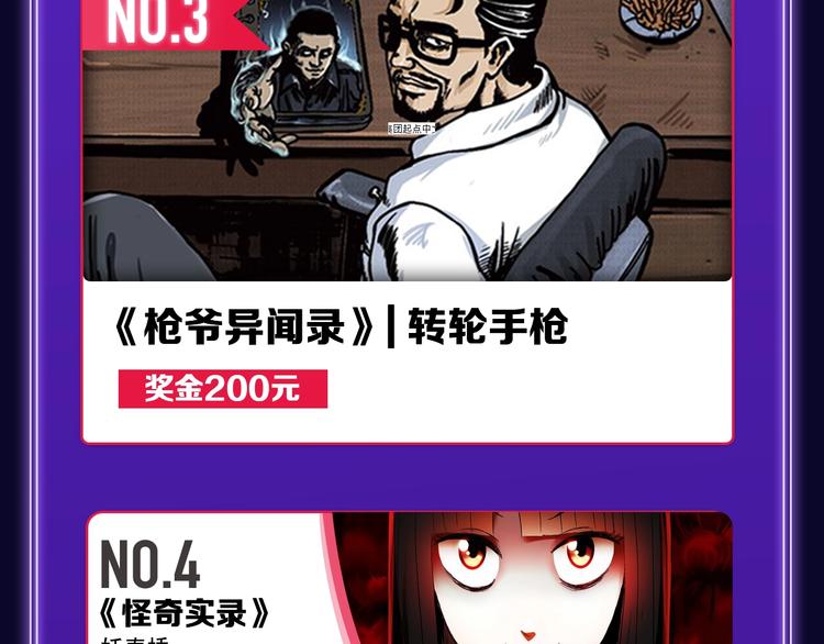 全民打榜韩漫全集-《FOG[电竞]》荣获新作榜冠无删减无遮挡章节图片 
