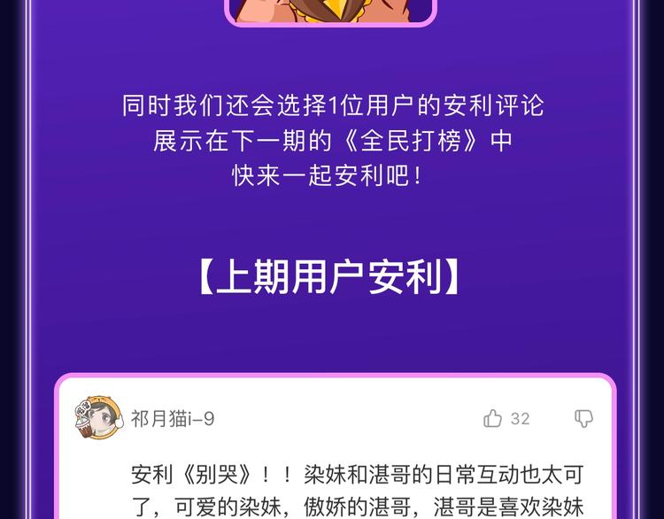全民打榜韩漫全集-《FOG[电竞]》荣获新作榜冠无删减无遮挡章节图片 