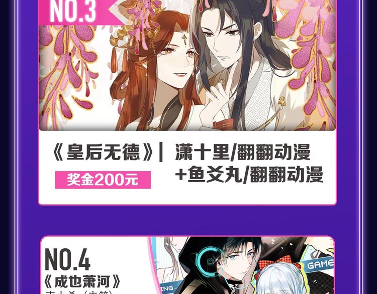 全民打榜韩漫全集-《某天成为公主》荣获双榜冠军！无删减无遮挡章节图片 