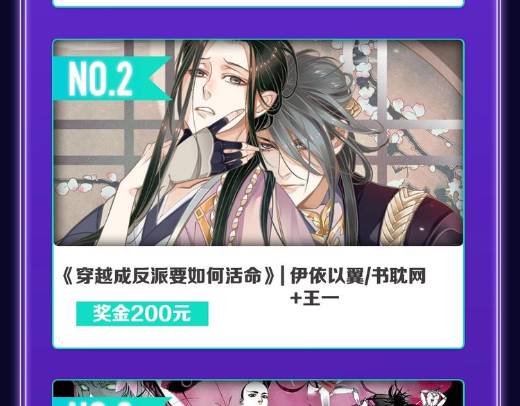 全民打榜韩漫全集-《某天成为公主》荣获双榜冠军！无删减无遮挡章节图片 