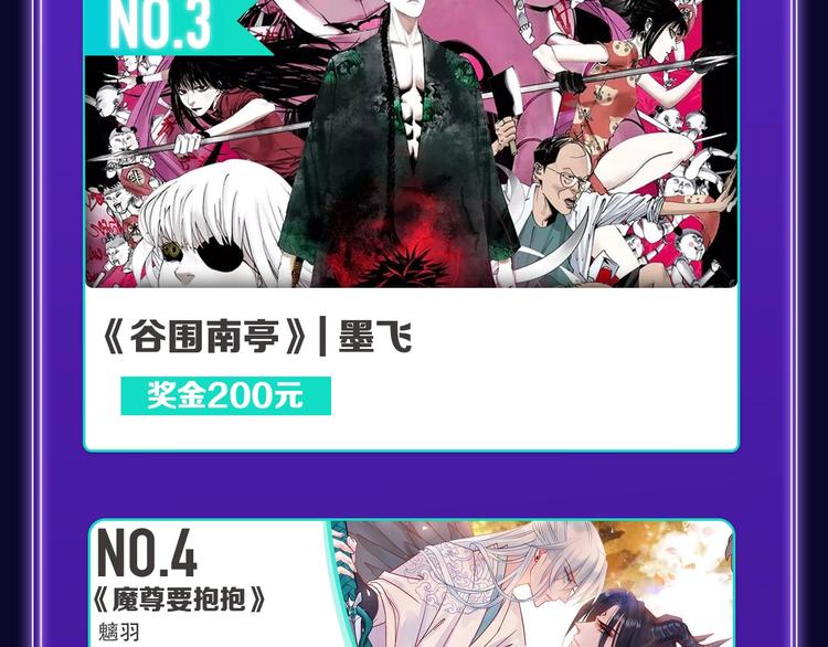 全民打榜韩漫全集-《某天成为公主》荣获双榜冠军！无删减无遮挡章节图片 