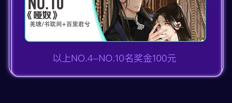 全民打榜韩漫全集-《某天成为公主》荣获双榜冠军！无删减无遮挡章节图片 