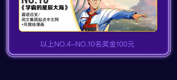 全民打榜韩漫全集-《某天成为公主》荣获双榜冠军！无删减无遮挡章节图片 
