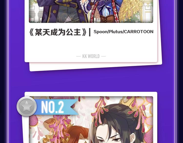 全民打榜韩漫全集-《某天成为公主》荣获双榜冠军！无删减无遮挡章节图片 