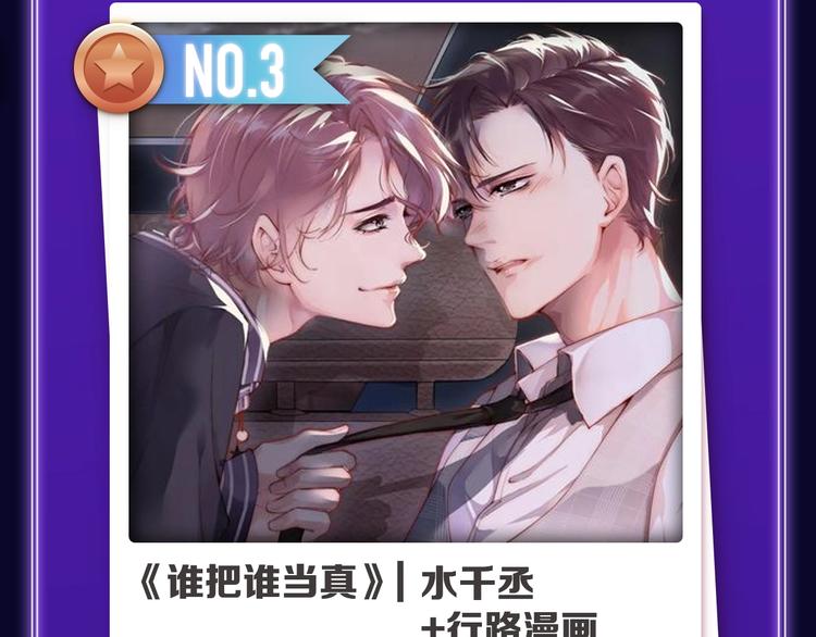 全民打榜韩漫全集-《某天成为公主》荣获双榜冠军！无删减无遮挡章节图片 