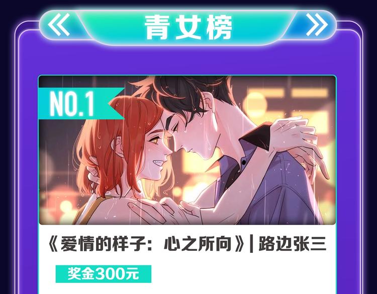 全民打榜韩漫全集-《爱情的样子》荣获双榜冠军！无删减无遮挡章节图片 