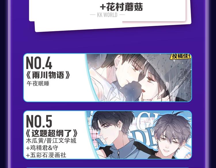 全民打榜韩漫全集-《爱情的样子》荣获双榜冠军！无删减无遮挡章节图片 