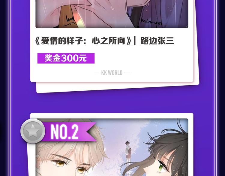 全民打榜韩漫全集-《爱情的样子》荣获双榜冠军！无删减无遮挡章节图片 