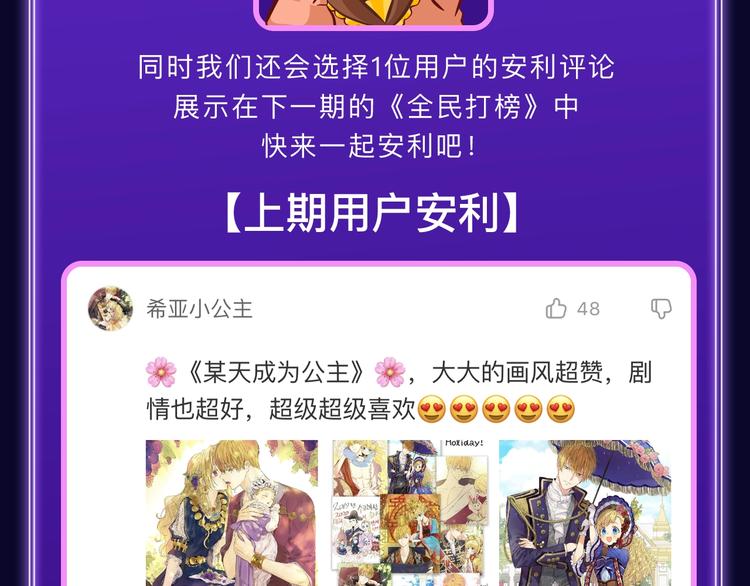 全民打榜韩漫全集-《爱情的样子》荣获双榜冠军！无删减无遮挡章节图片 
