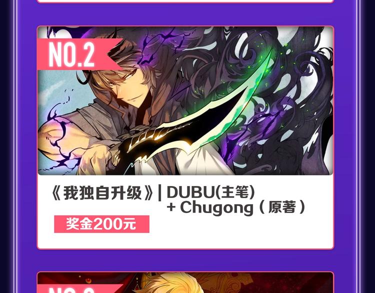 全民打榜韩漫全集-《我独自升级》荣获双榜冠军！无删减无遮挡章节图片 