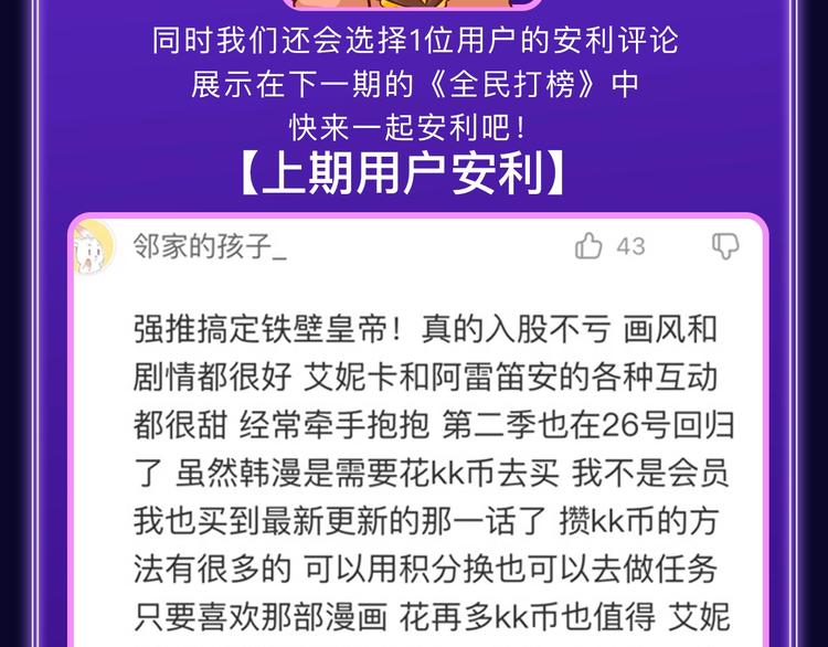 全民打榜韩漫全集-《我独自升级》荣获双榜冠军！无删减无遮挡章节图片 