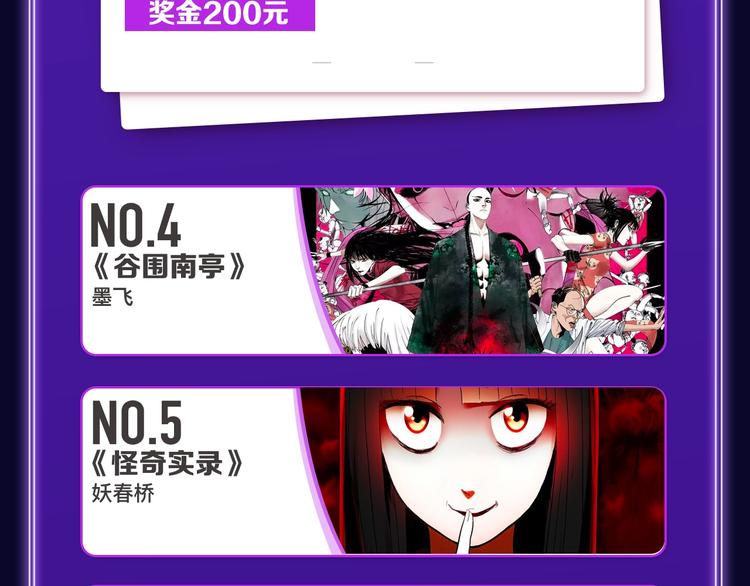 全民打榜韩漫全集-《我独自升级》荣获双榜冠军！无删减无遮挡章节图片 
