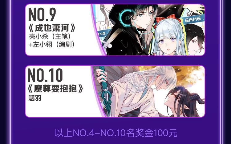 全民打榜韩漫全集-《我独自升级》荣获双榜冠军！无删减无遮挡章节图片 