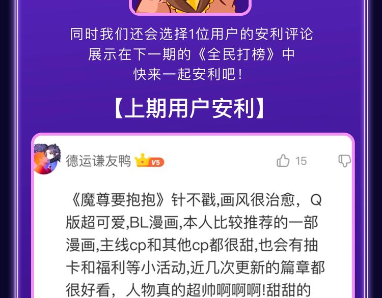 全民打榜韩漫全集-《再度与你》荣获双榜冠军无删减无遮挡章节图片 