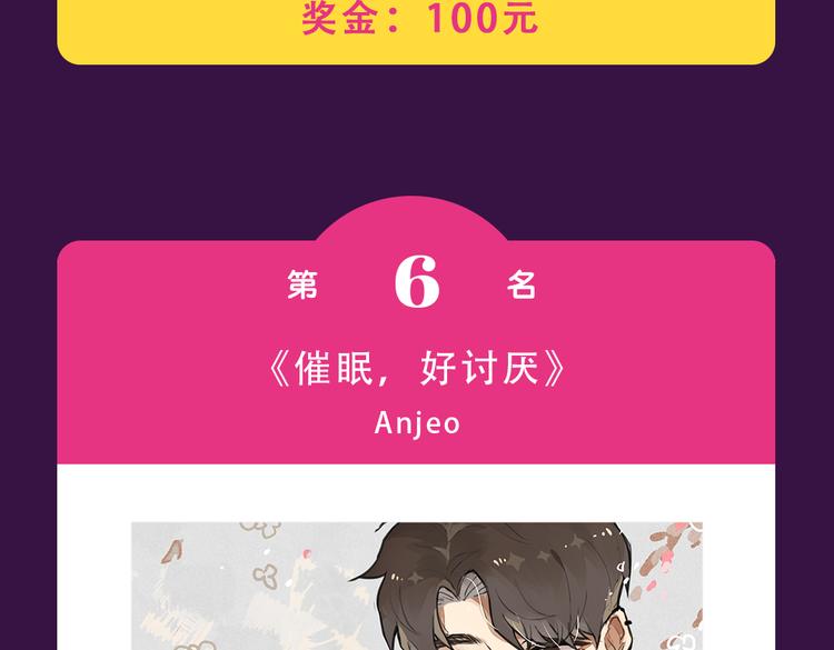 全民打榜韩漫全集-《朝花惜时》晋级前三无删减无遮挡章节图片 