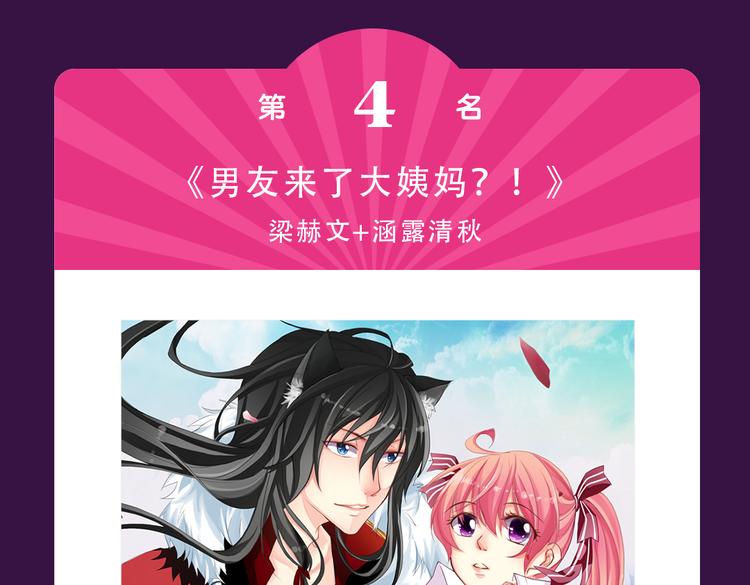 全民打榜韩漫全集-《朝花惜时》晋级前三无删减无遮挡章节图片 