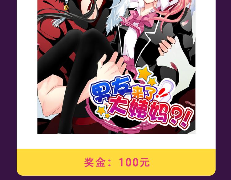 全民打榜韩漫全集-《朝花惜时》晋级前三无删减无遮挡章节图片 