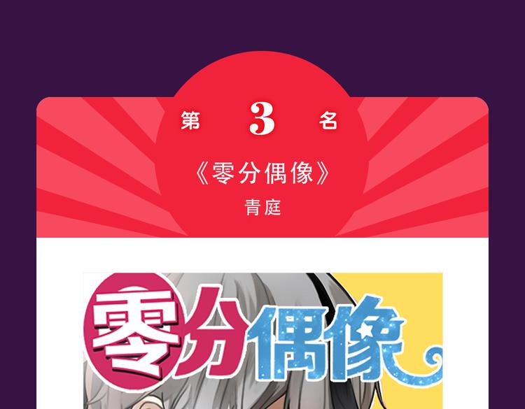 全民打榜韩漫全集-《朝花惜时》晋级前三无删减无遮挡章节图片 