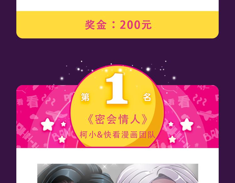 全民打榜韩漫全集-《朝花惜时》晋级前三无删减无遮挡章节图片 