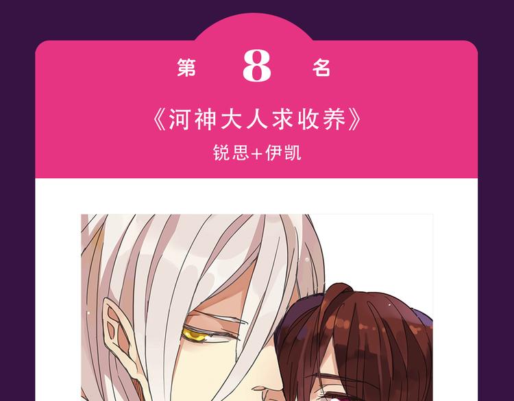 全民打榜韩漫全集-《朝花惜时》晋级前三无删减无遮挡章节图片 