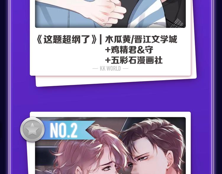 全民打榜韩漫全集-《再度与你》荣获双榜冠军！无删减无遮挡章节图片 
