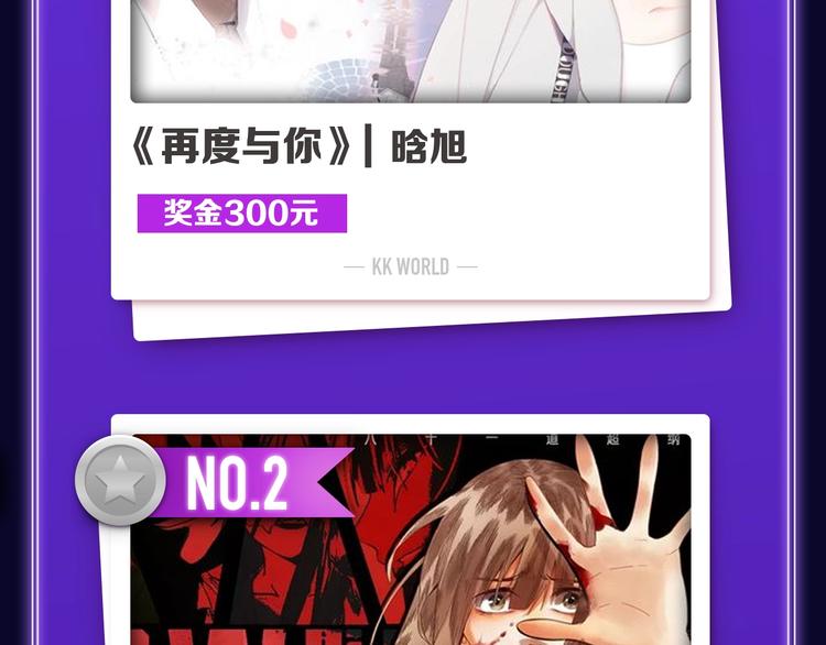 全民打榜韩漫全集-《再度与你》荣获双榜冠军！无删减无遮挡章节图片 