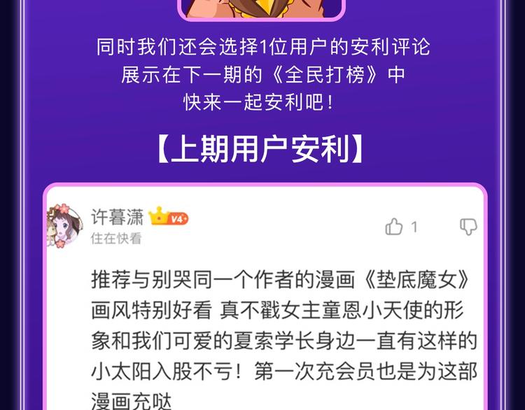 全民打榜韩漫全集-《再度与你》荣获双榜冠军！无删减无遮挡章节图片 
