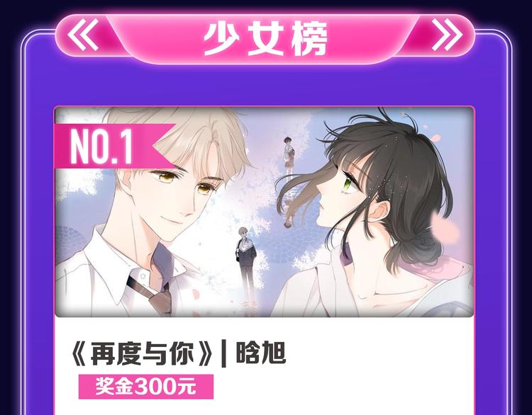 全民打榜韩漫全集-《遇蛇》荣获新作、青女榜冠军！无删减无遮挡章节图片 