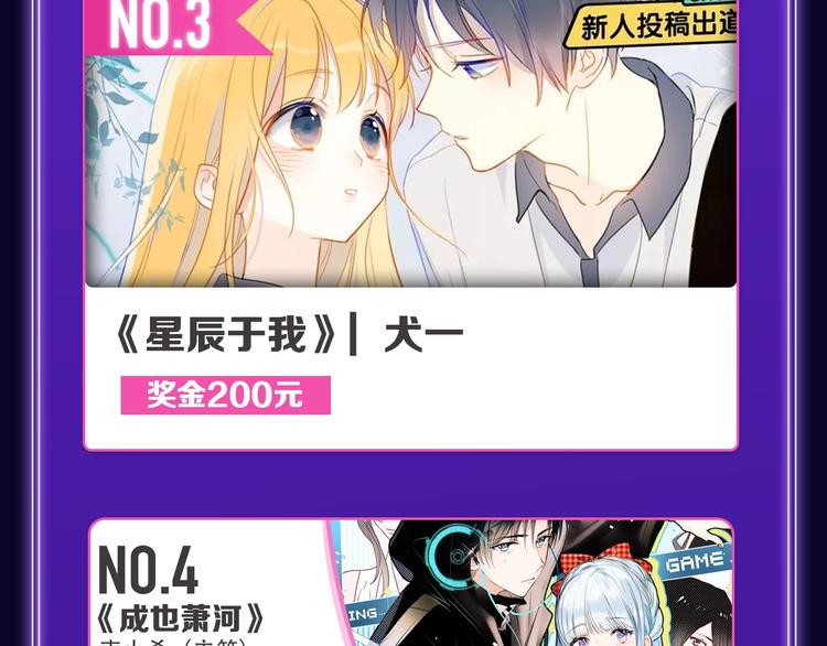 全民打榜韩漫全集-《遇蛇》荣获新作、青女榜冠军！无删减无遮挡章节图片 