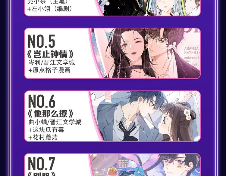 全民打榜韩漫全集-《遇蛇》荣获新作、青女榜冠军！无删减无遮挡章节图片 