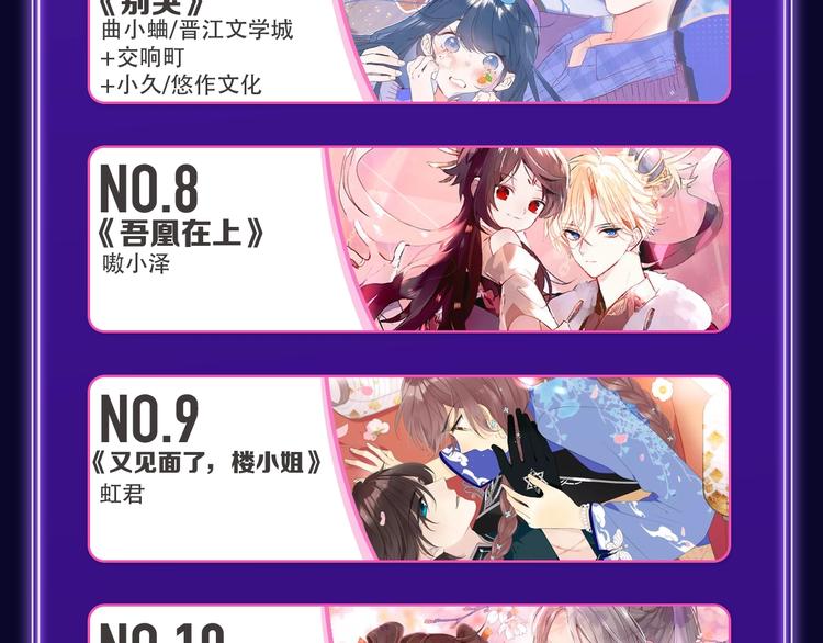 全民打榜韩漫全集-《遇蛇》荣获新作、青女榜冠军！无删减无遮挡章节图片 