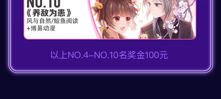 全民打榜韩漫全集-《遇蛇》荣获新作、青女榜冠军！无删减无遮挡章节图片 