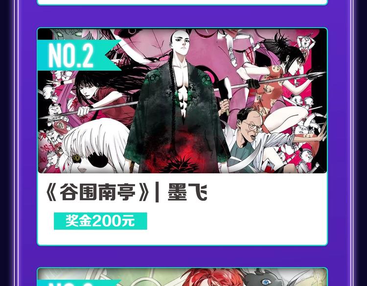 全民打榜韩漫全集-《遇蛇》荣获新作、青女榜冠军！无删减无遮挡章节图片 