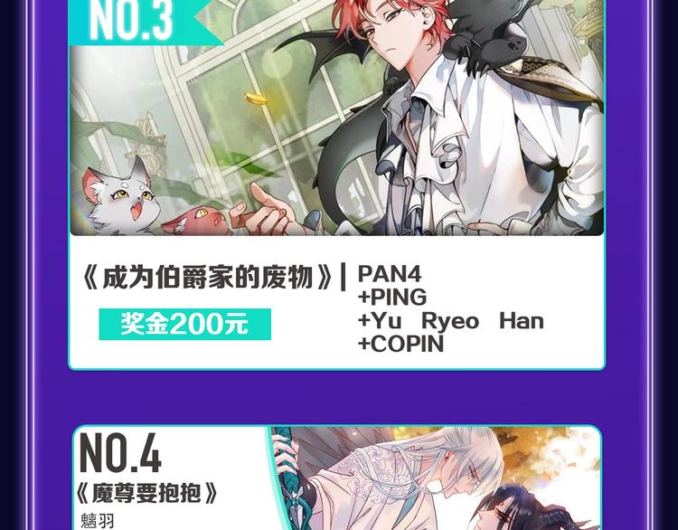 全民打榜韩漫全集-《遇蛇》荣获新作、青女榜冠军！无删减无遮挡章节图片 