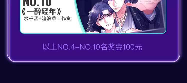 全民打榜韩漫全集-《遇蛇》荣获新作、青女榜冠军！无删减无遮挡章节图片 