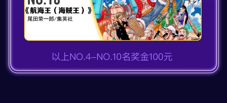 全民打榜韩漫全集-《遇蛇》荣获新作、青女榜冠军！无删减无遮挡章节图片 