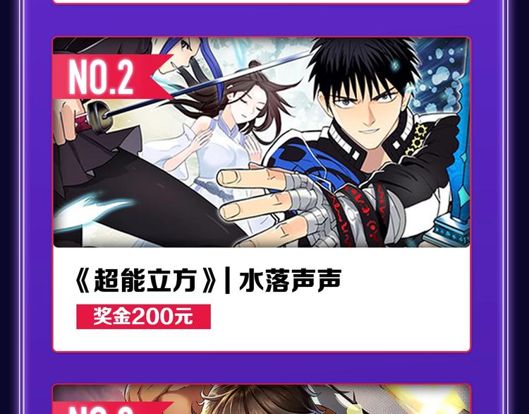 全民打榜韩漫全集-《遇蛇》荣获新作、青女榜冠军！无删减无遮挡章节图片 