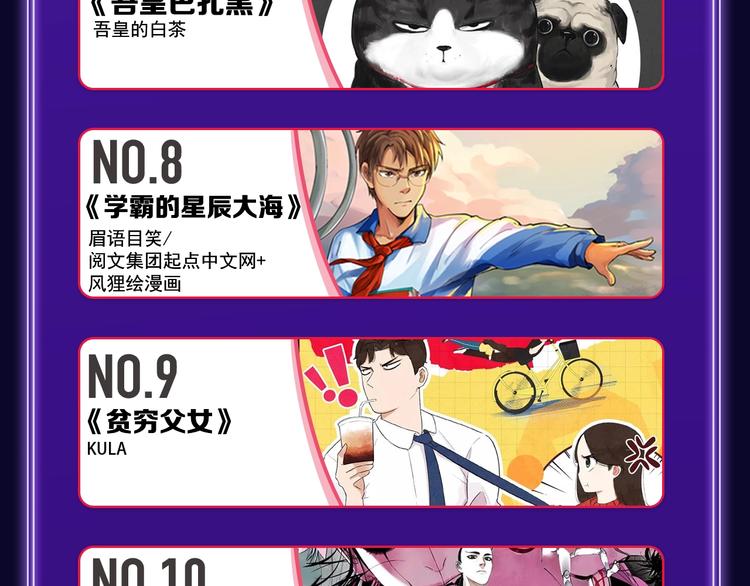 全民打榜韩漫全集-《遇蛇》荣获新作、青女榜冠军！无删减无遮挡章节图片 