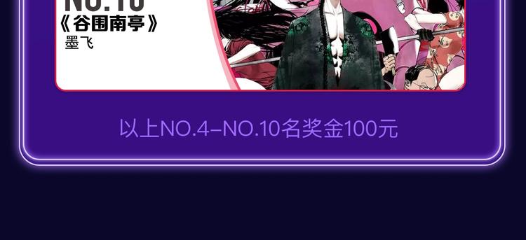 全民打榜韩漫全集-《遇蛇》荣获新作、青女榜冠军！无删减无遮挡章节图片 