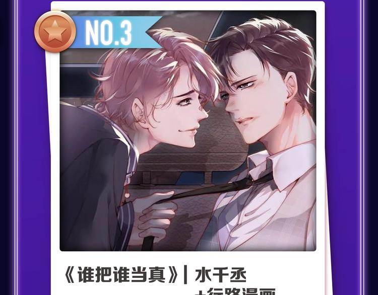 全民打榜韩漫全集-《遇蛇》荣获新作、青女榜冠军！无删减无遮挡章节图片 