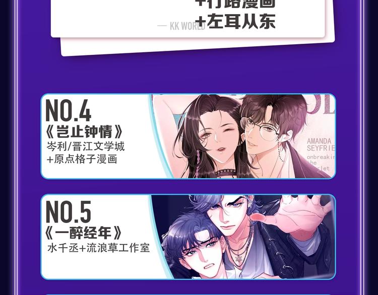 全民打榜韩漫全集-《遇蛇》荣获新作、青女榜冠军！无删减无遮挡章节图片 