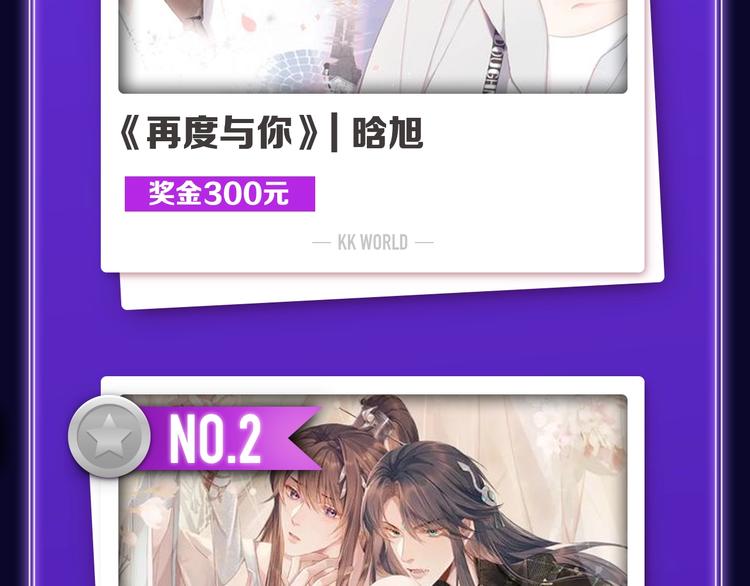 全民打榜韩漫全集-《遇蛇》荣获新作、青女榜冠军！无删减无遮挡章节图片 