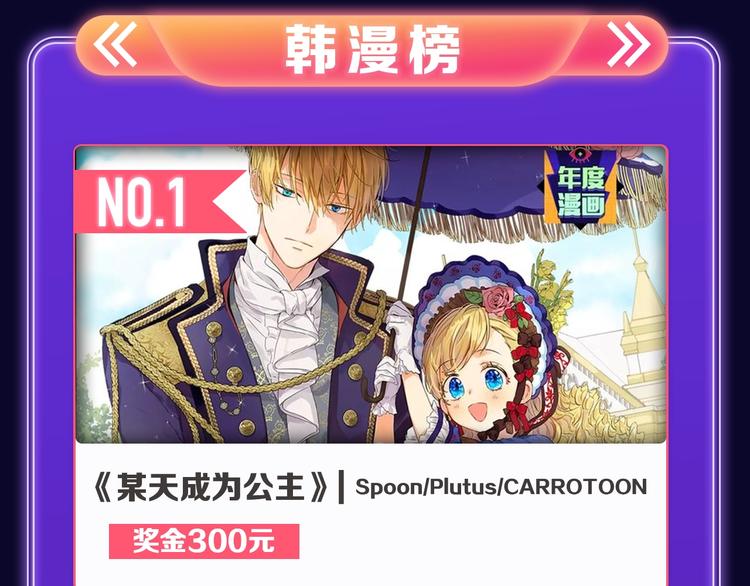全民打榜韩漫全集-《遇蛇》荣获新作、青女榜冠军！无删减无遮挡章节图片 