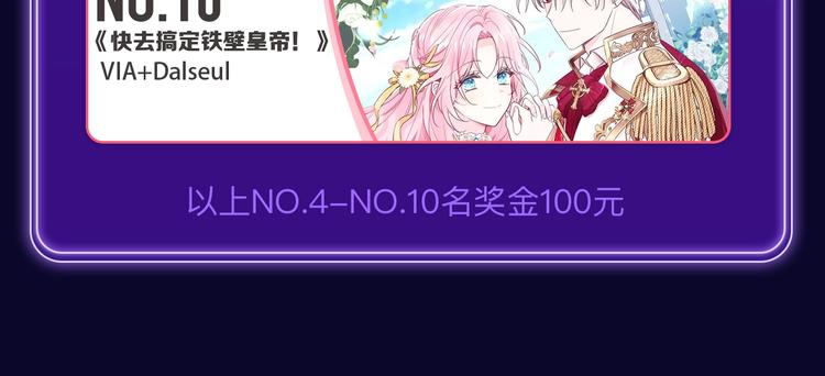 全民打榜韩漫全集-《遇蛇》荣获新作、青女榜冠军！无删减无遮挡章节图片 
