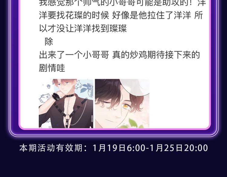 全民打榜韩漫全集-《遇蛇》荣获新作、青女榜冠军！无删减无遮挡章节图片 