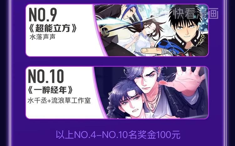 全民打榜韩漫全集-《遇蛇》荣获新作、青女榜冠军！无删减无遮挡章节图片 