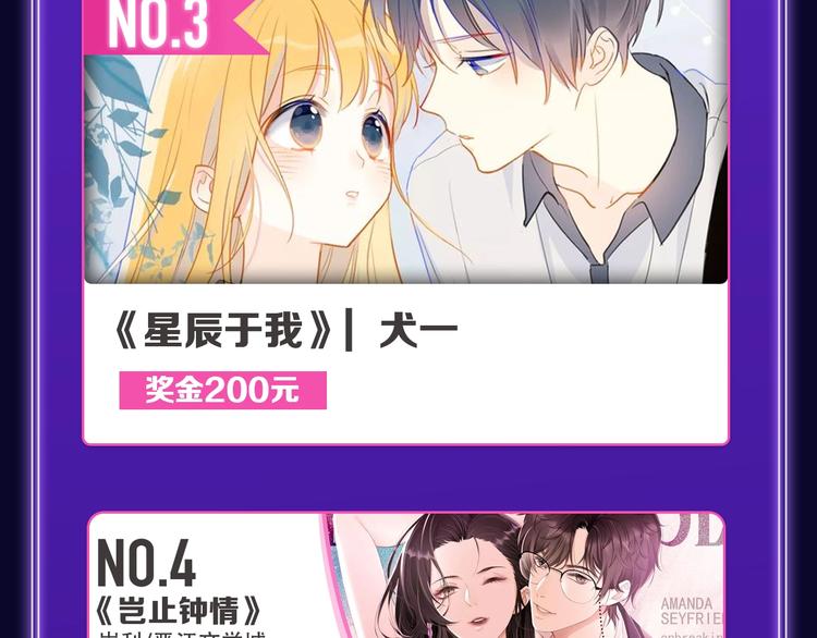 全民打榜韩漫全集-《再度与你》获得少女榜第一！无删减无遮挡章节图片 