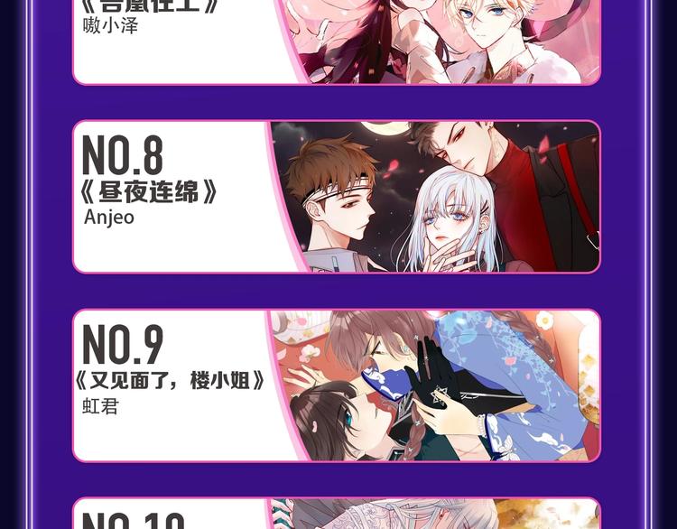全民打榜韩漫全集-《再度与你》获得少女榜第一！无删减无遮挡章节图片 